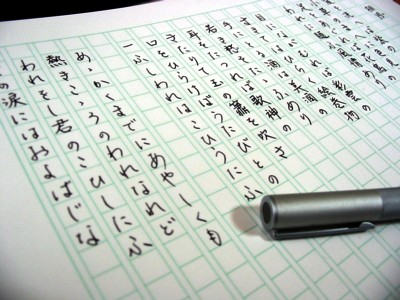 エージェント 主 不毛 詩の書き方原稿用紙いっぱいに書くの Houmei Sekizai Jp